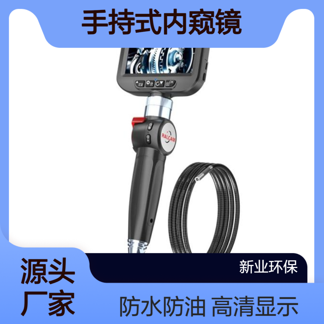 XY-H408B型手持式内窥镜 高温预警保护 温度实时显示 IP67防水防油