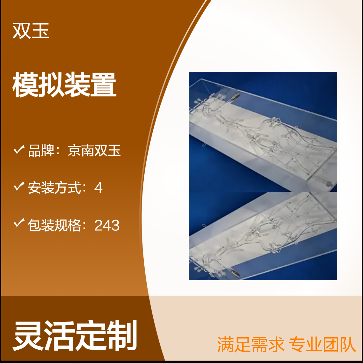 全省静脉血管介入模型上腔静脉模拟装置定制加工