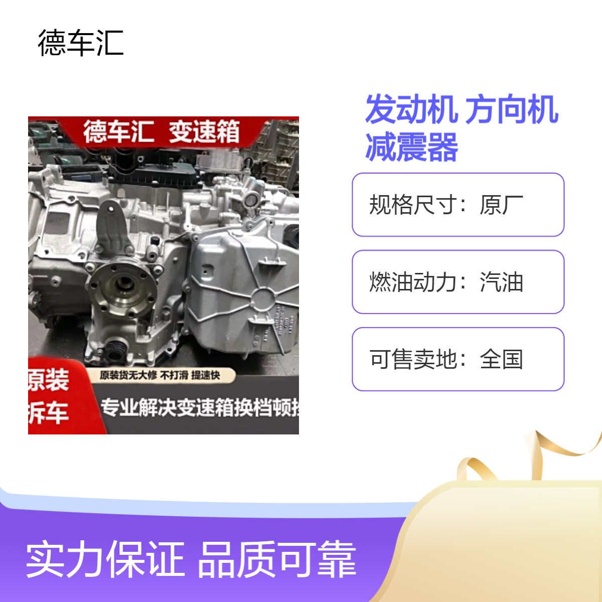 奥迪Q3 Q7 C5A6大众途锐 辉腾 波罗发动机 变速箱方向机 减震器等