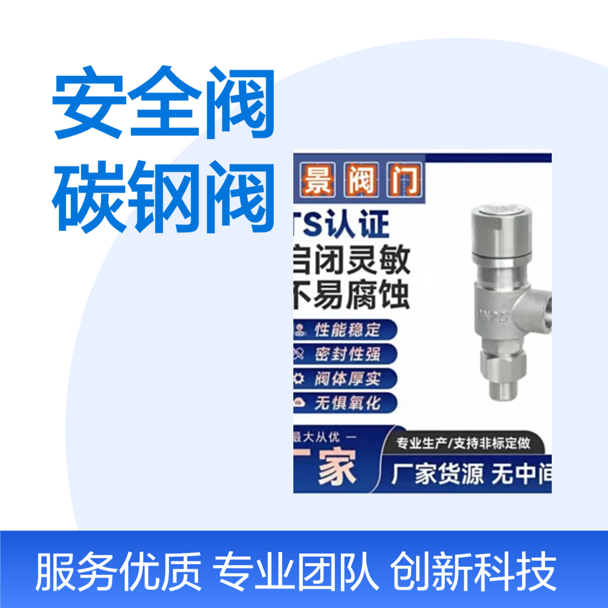 A21H Y-16C不锈钢焊接安全阀 木箱包装 国标单向顺景阀