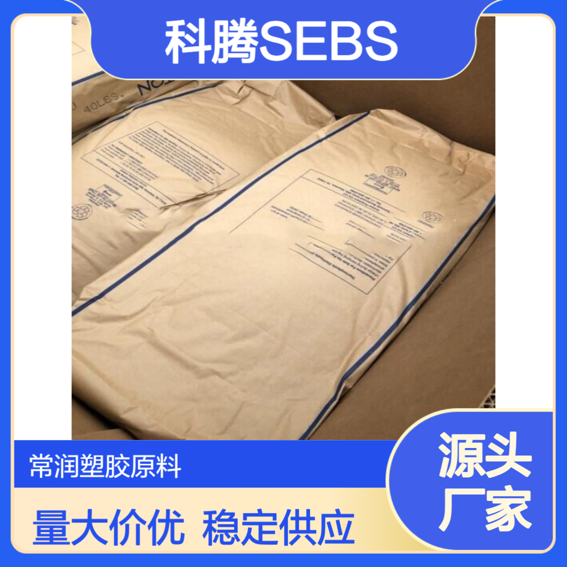 美国科腾SEBS 蜡料石蜡配方 化妆品应用个人护理 润滑油 包装膜