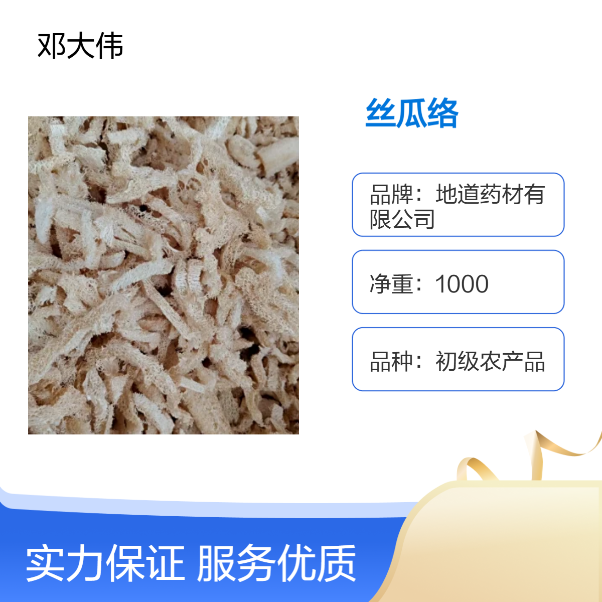 初级农产品 丝瓜络 无硫 新货 各种规格 产地直售 货源充足