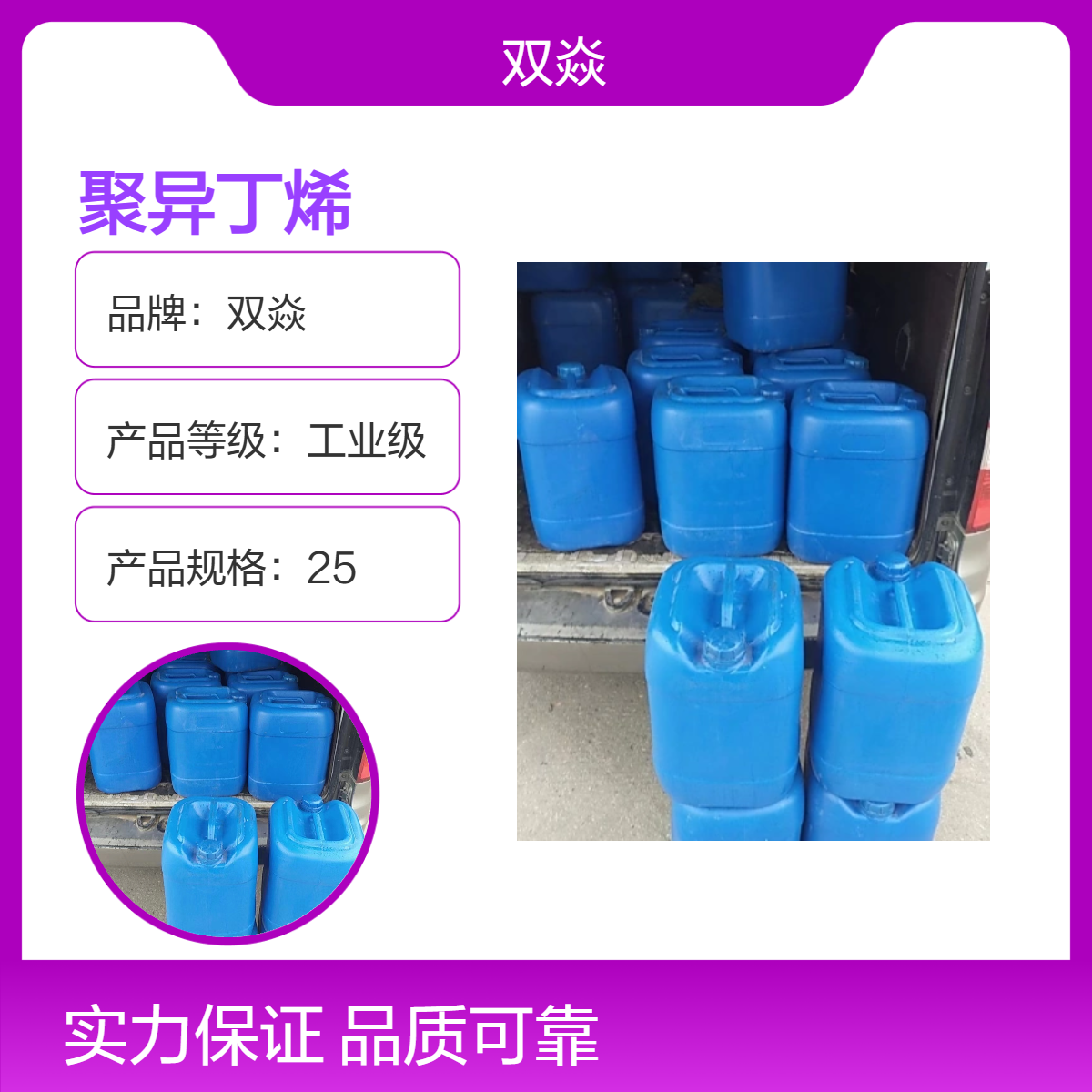 聚异丁烯原料固体98%含量 CAS号9003-27-4生产供应