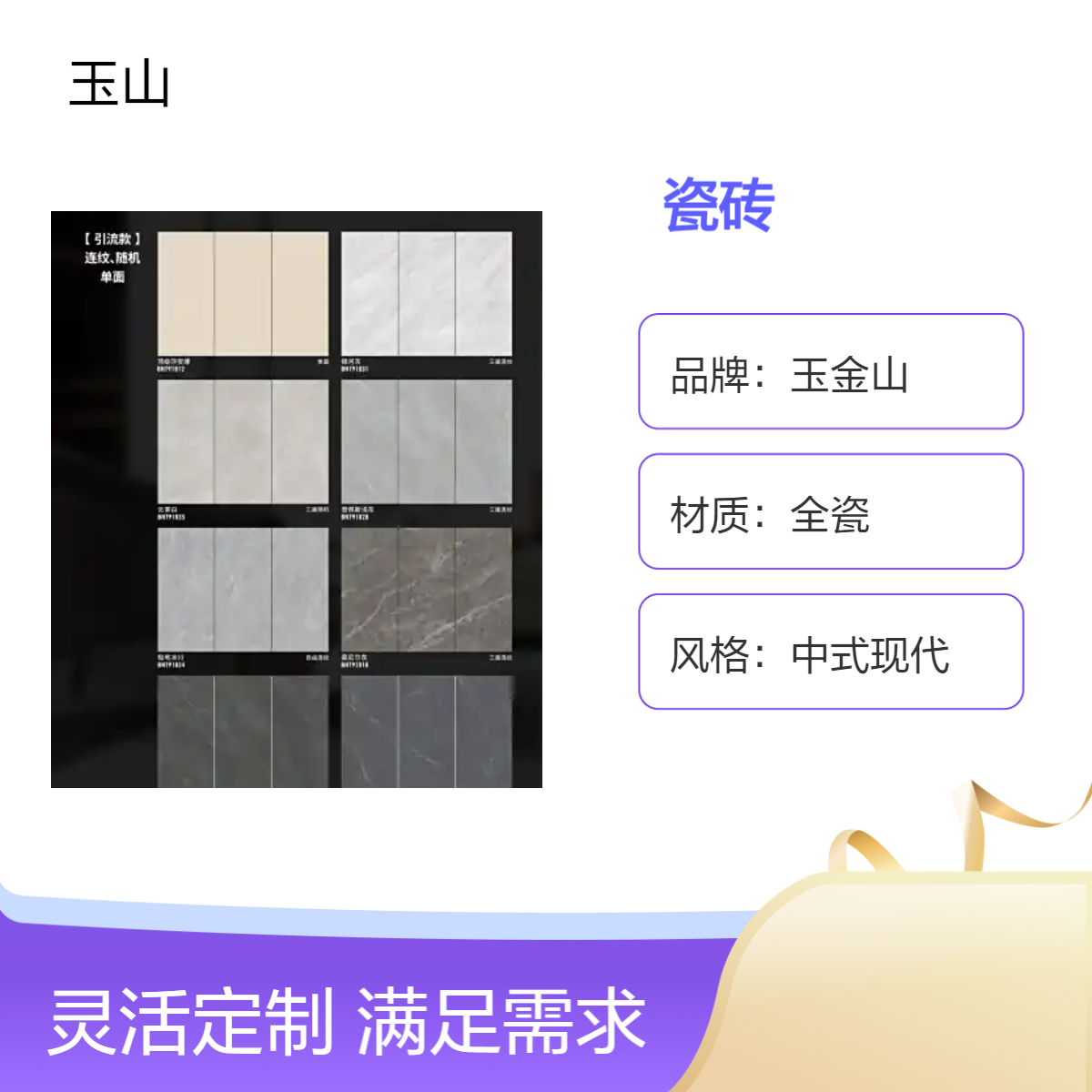 爵士白通体大理石瓷砖防滑耐磨地板砖室内装修工程砖玉金山品牌