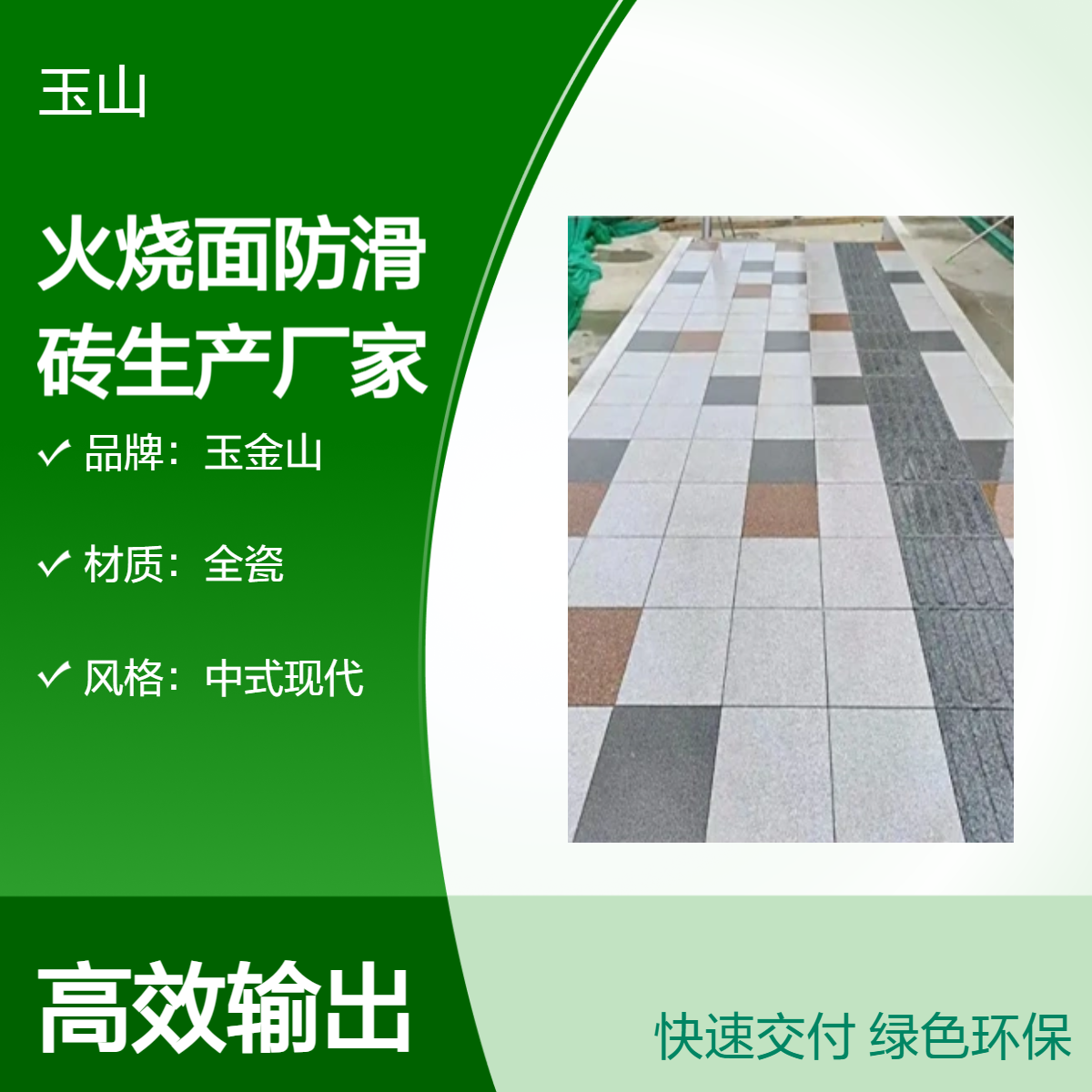 芝麻灰通体地铺石外墙干挂幕墙砖600x1200x18大规格玉金山品牌