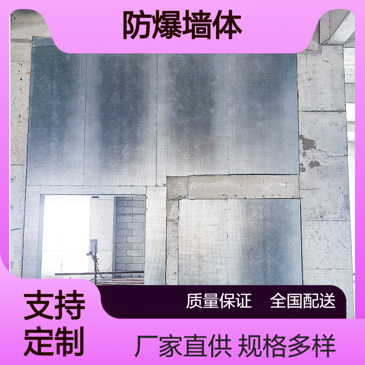 纤维水泥复合钢板防爆墙 轻型抗爆墙 安装快捷可二次设计 轻质泄爆墙