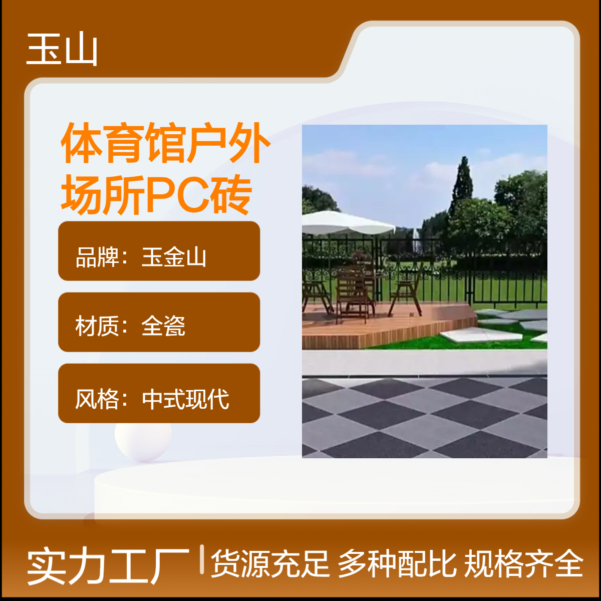 全瓷荔枝面地铺石户外广场耐磨生态砖防腐蚀地砖冷色暖色选可定制