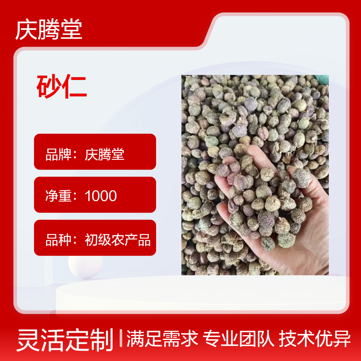 批发 中药材 砂仁 阳春砂 新货 无硫 干净 规格齐全 包邮