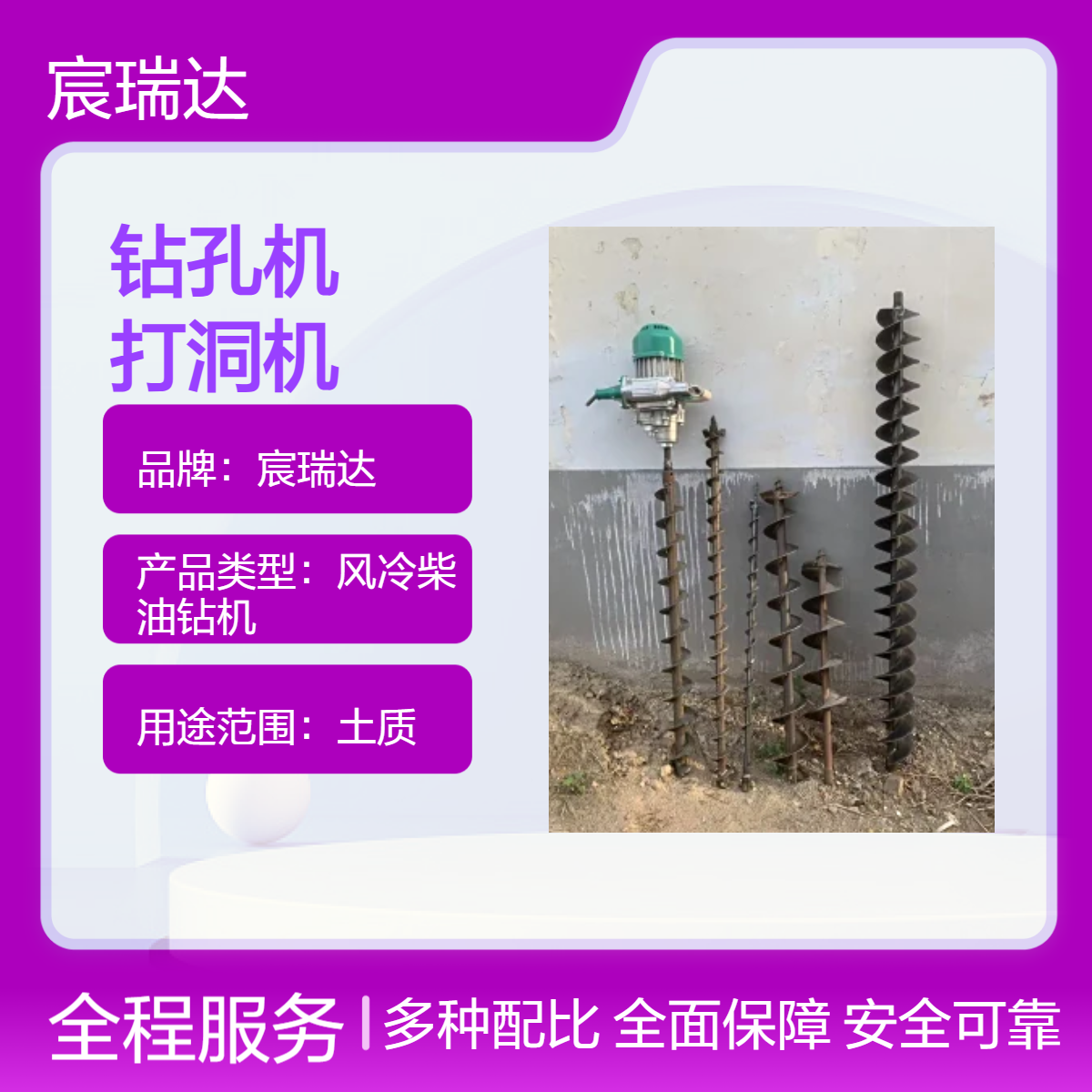 宸瑞达CRD手持式钻孔机 围栏立柱栽杆打洞机 汽油电动多动力