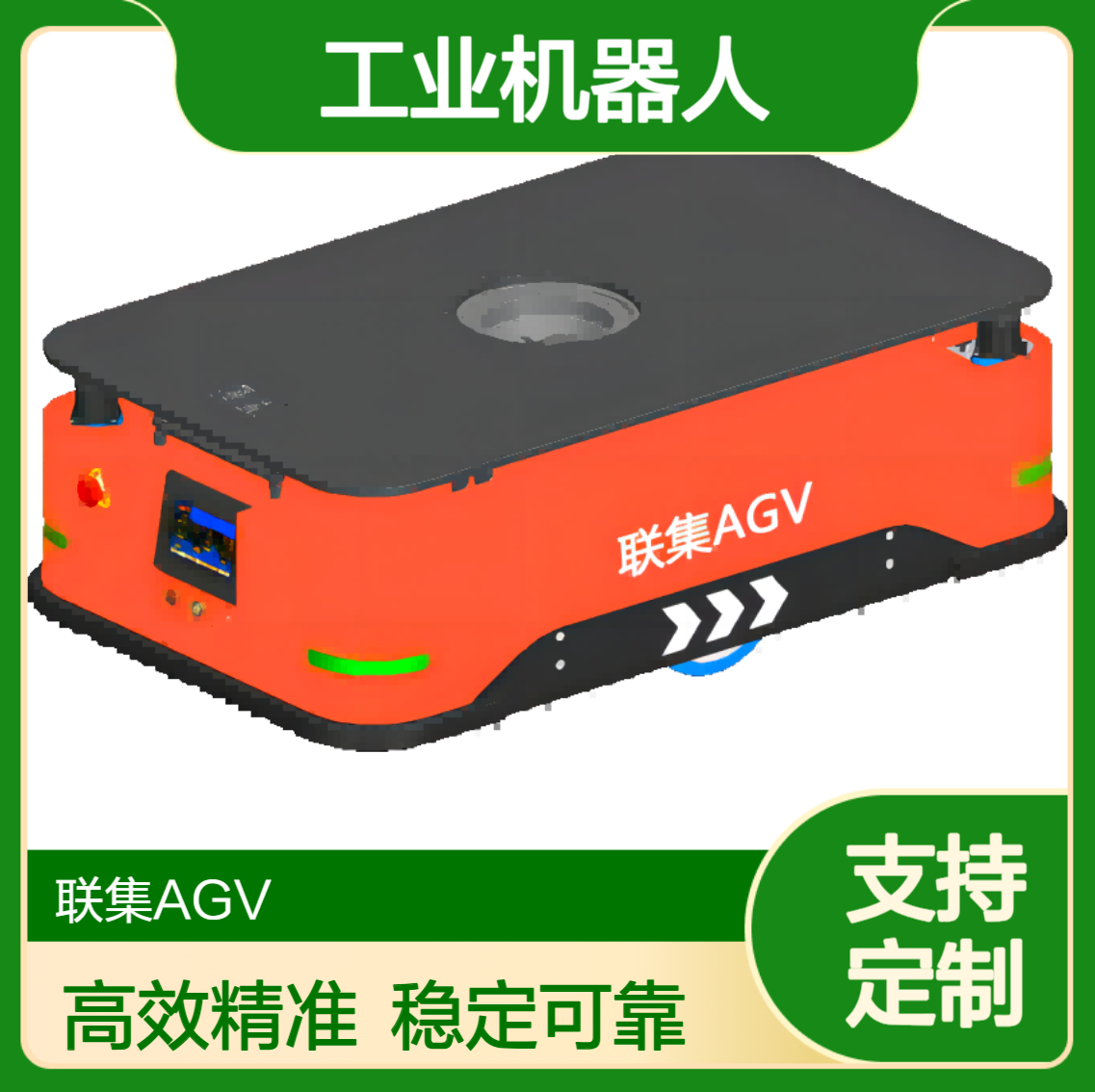 激光Slam导航背负式AGV小车500KG工业机器人生产厂家