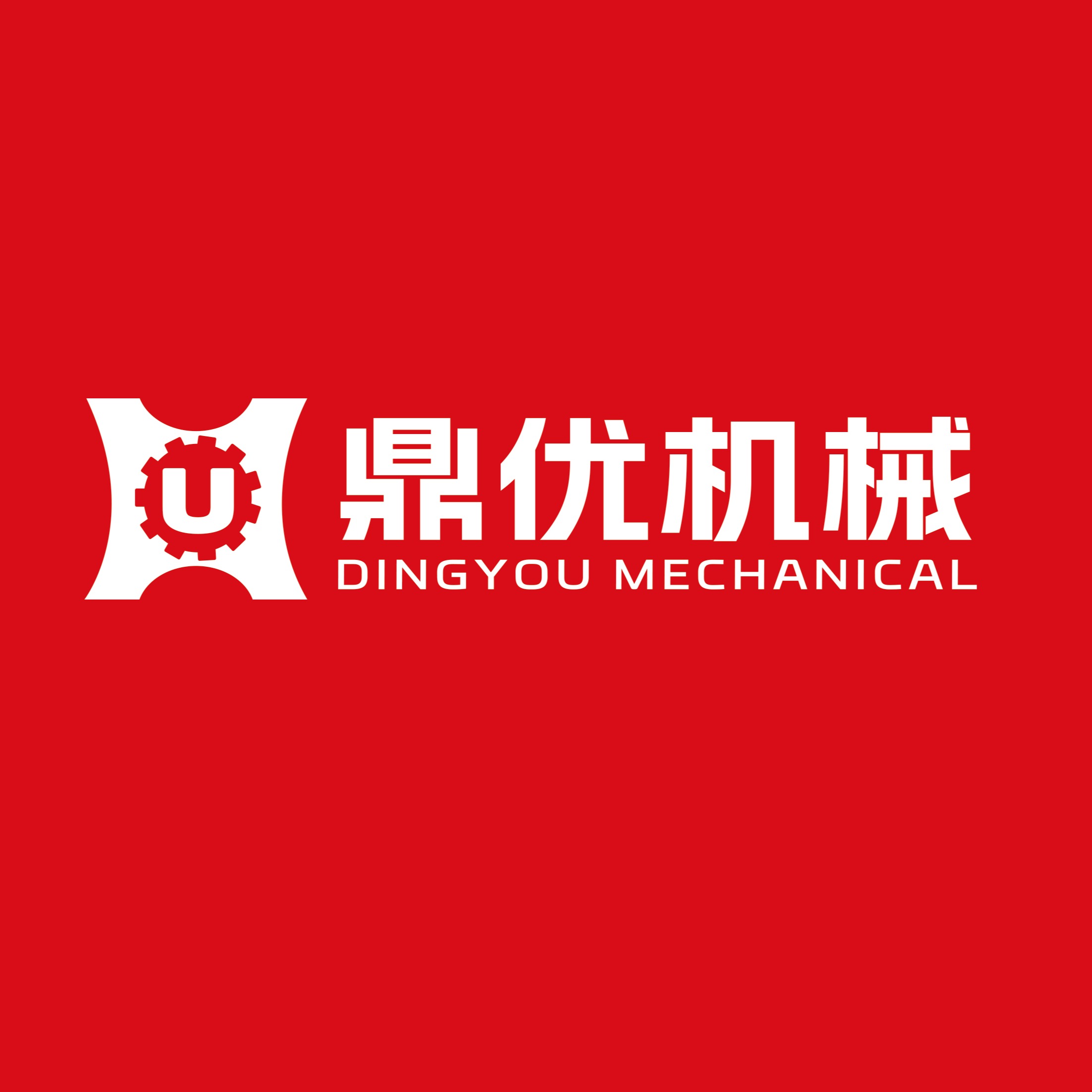山东鼎优机械设备有限公司 - 公司logo