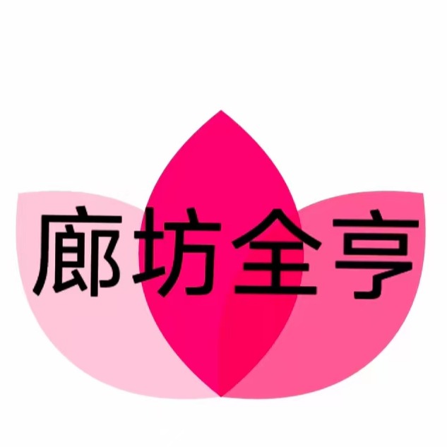 廊坊全亨新型建材有限公司 - 公司logo