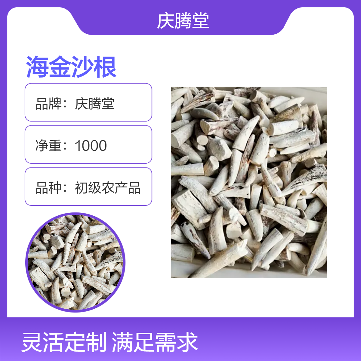 产地直售 海金沙根 新货 无硫 保质保量 全国发货