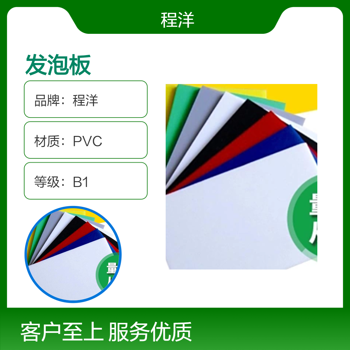 8MM厂家直销pvc结皮应用发泡板 卫浴家具装潢广告工程