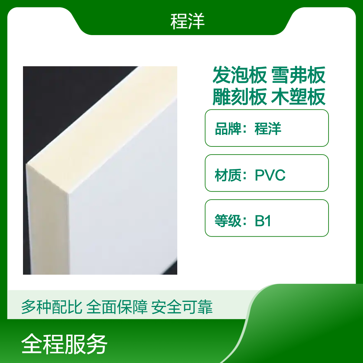 15MM厂家直销PVC结皮发泡板 雪弗板 雕刻板 木塑板