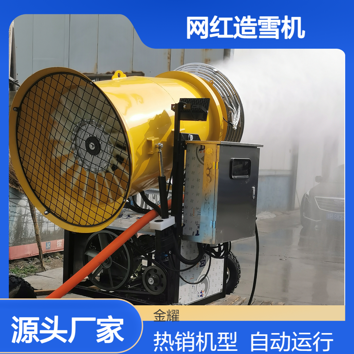 网红造雪机热门机型高频复购自动运行耐用性强