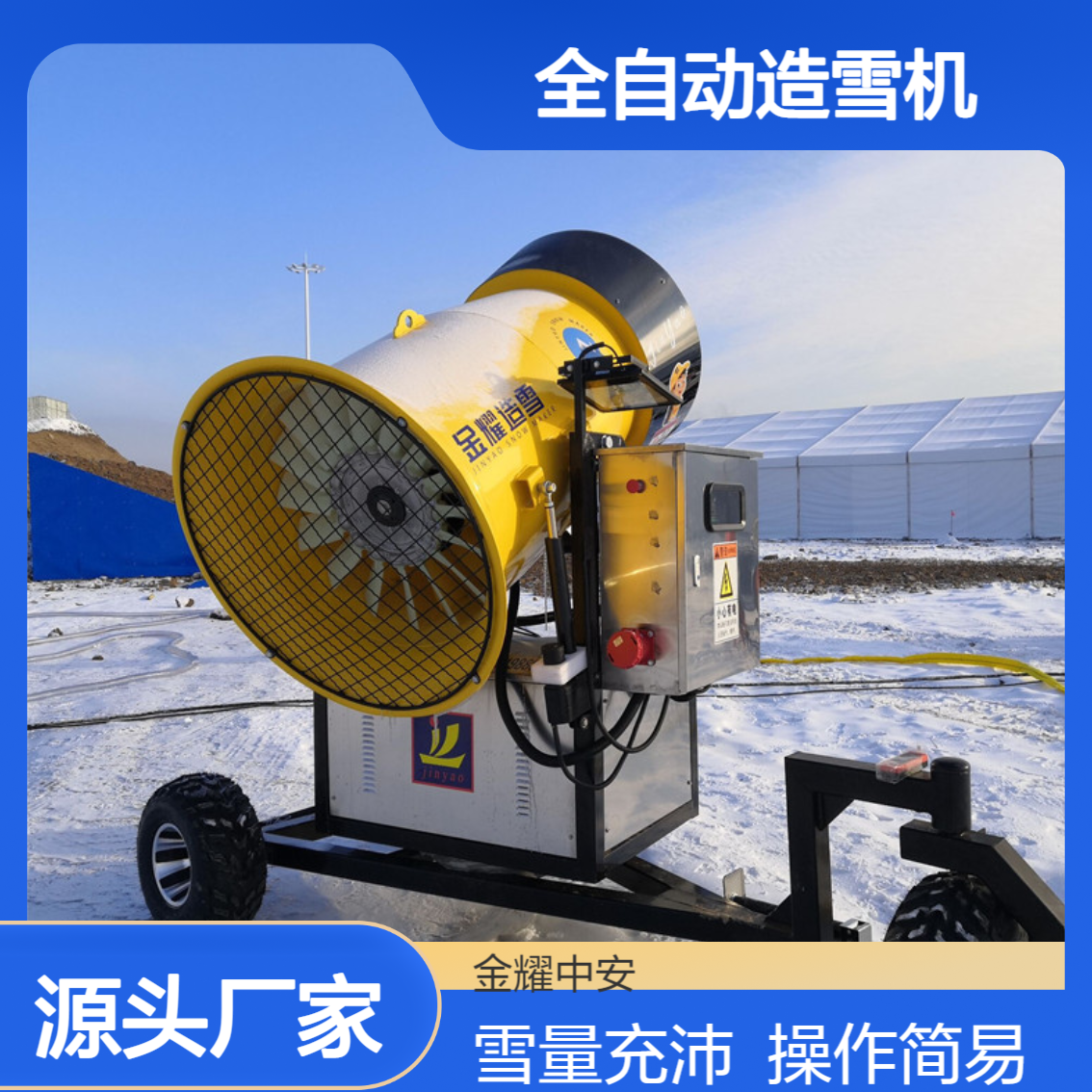 冰雪圈人气设备大黄蜂造雪机操作简便雪量大维护方便