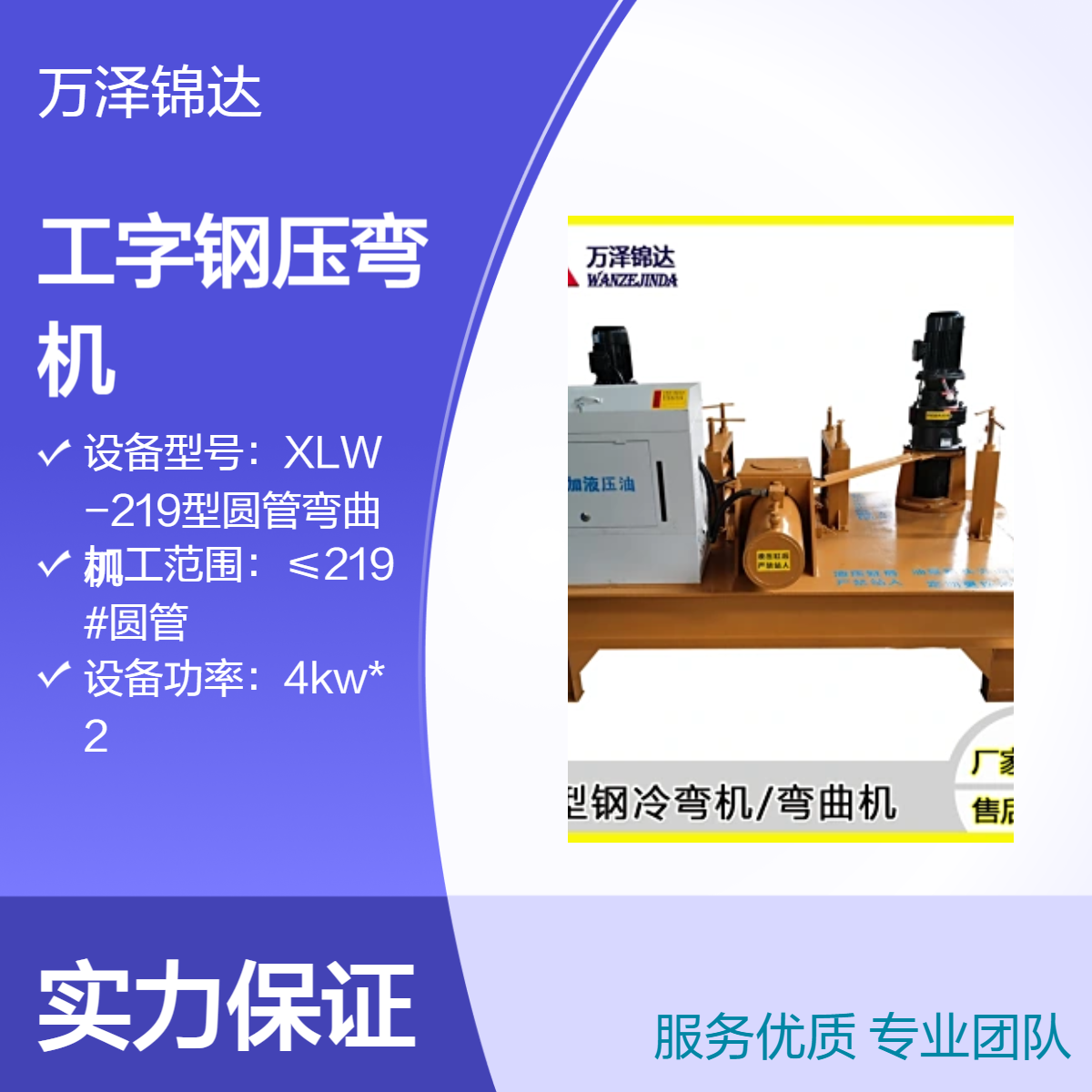 高效工字钢压弯设备 350H型钢折弯机 4kw双功率油泵3kw 300mm行程