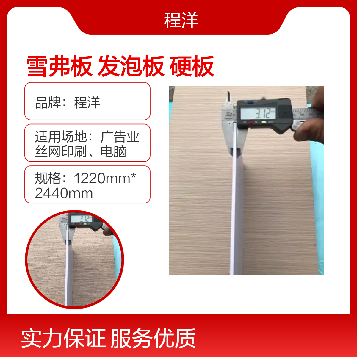 高韧性3mm雪弗板广告牌标牌制作打印喷绘白色pvc发泡板硬板
