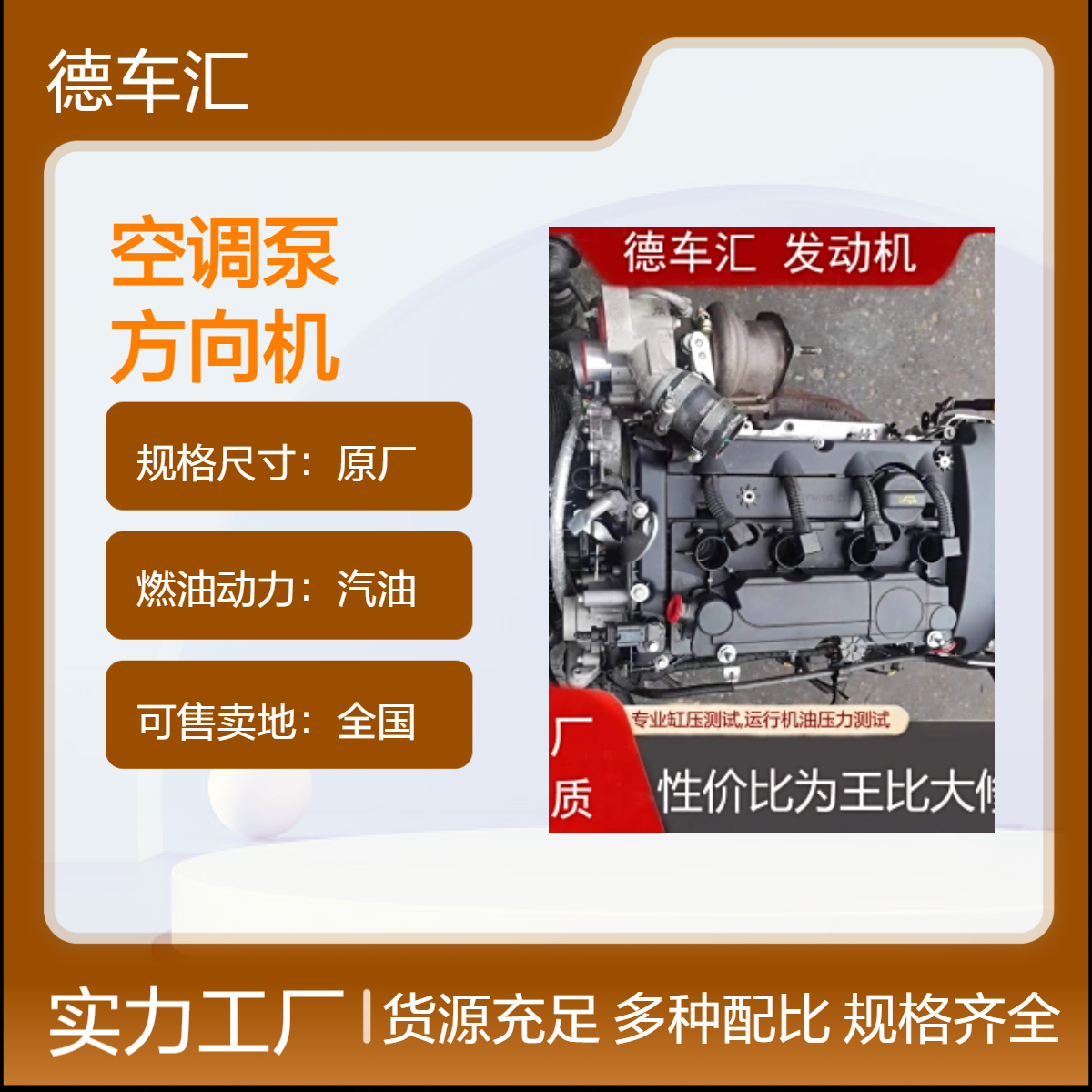 奔驰GL540 GL450 GLK300发动机 变速箱空调泵 减震器方向机
