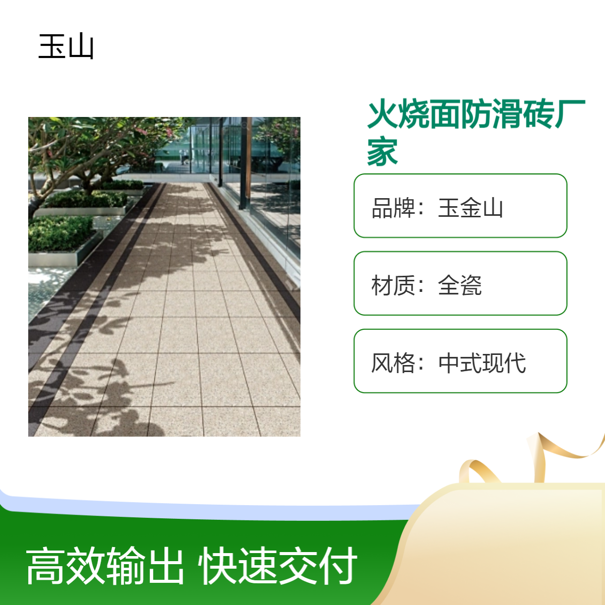 火烧面防滑地砖厂家户外广场工程砖600x600x18规格款式可定制
