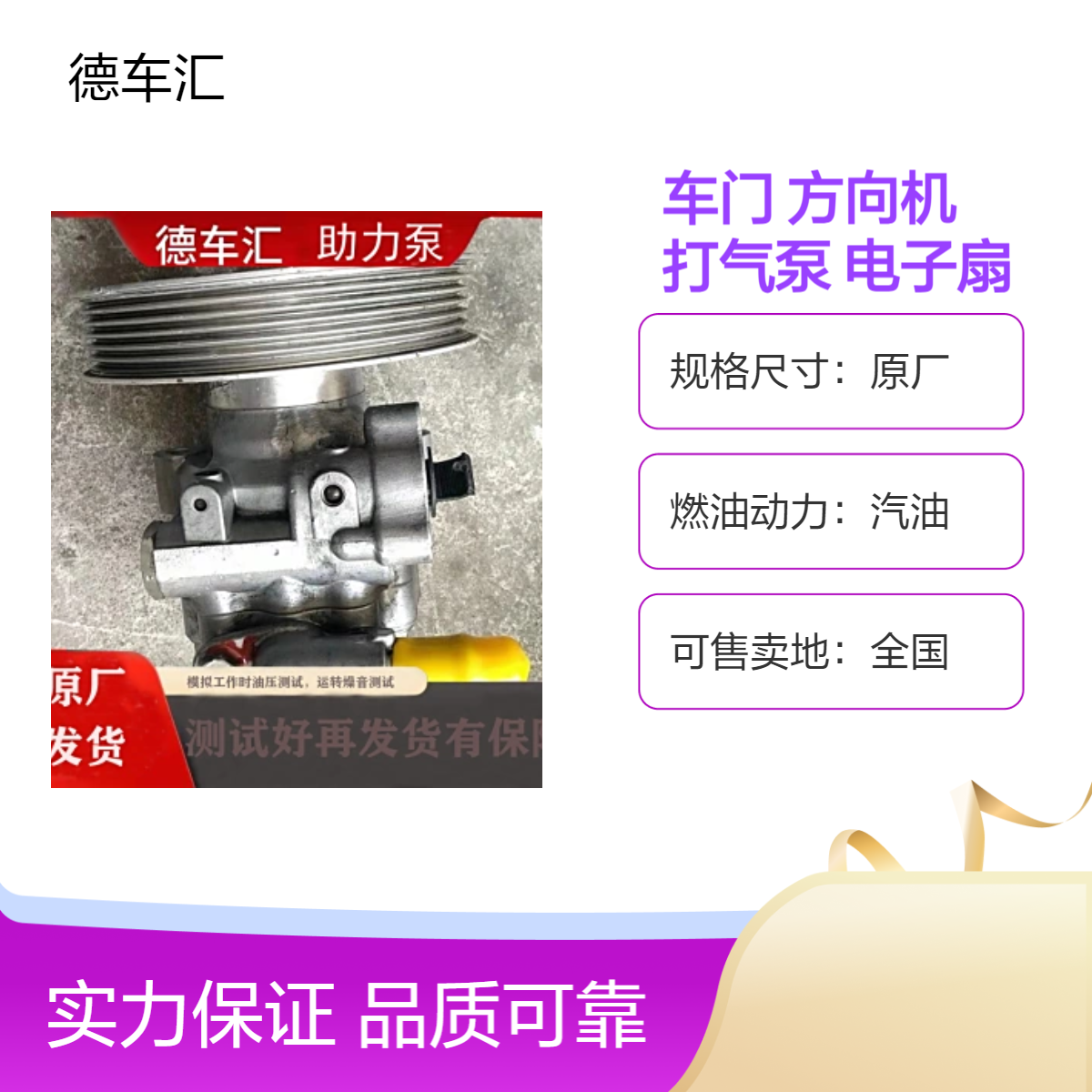 宝马740i 745i 750i 760i车门 方向机 打气泵电子扇助力泵等