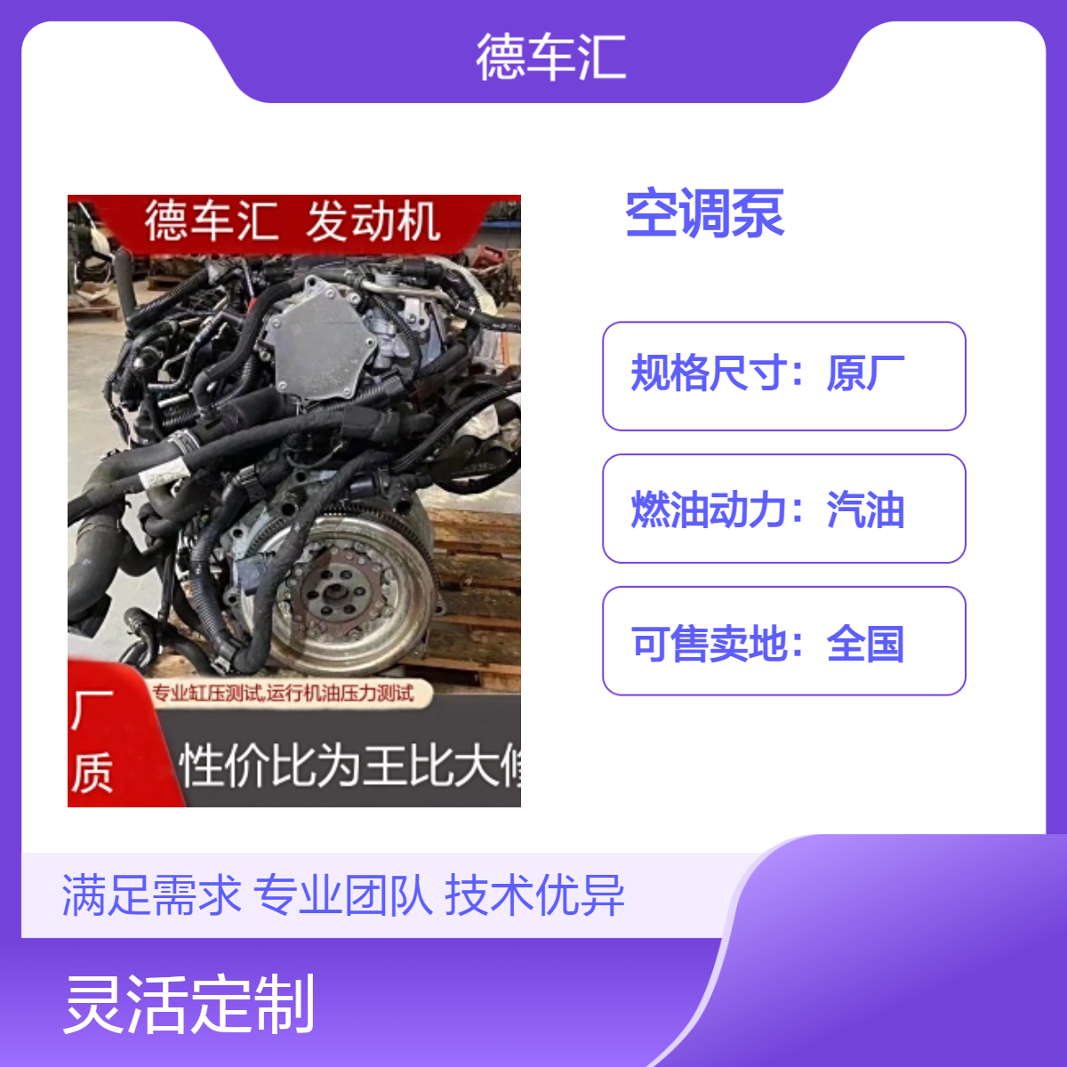 欧宝威达 欧美佳 欧捷利 安德拉发动机 变速箱 波箱减震器空调泵