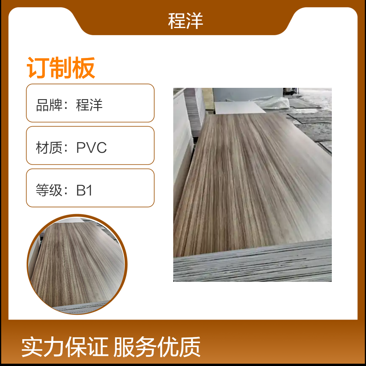 pvc发泡板 新型全屋订制板 防水 防火B1级 环保 无醛 E0级
