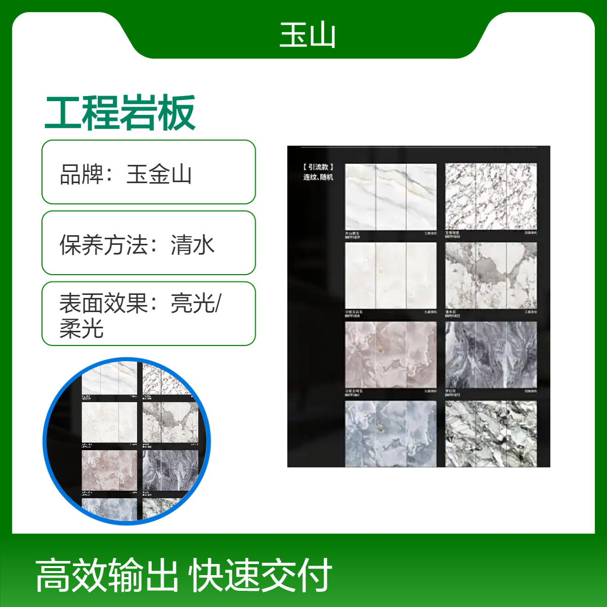 900x1800x9酒店工程岩板高档墙地砖生产厂家款式可定制玉金山品牌