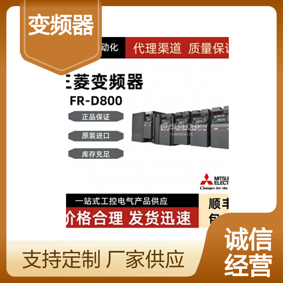三菱变频器FR-D820-0.1K-008新款代替FR-D720-0.1K日本原装进口