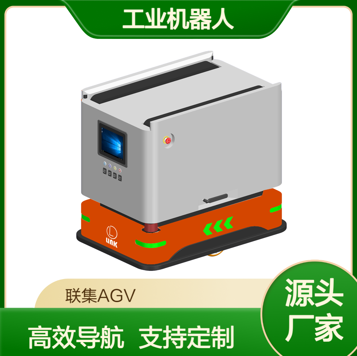 二维码滚筒式AGV小车100KG工业机器人生产厂家