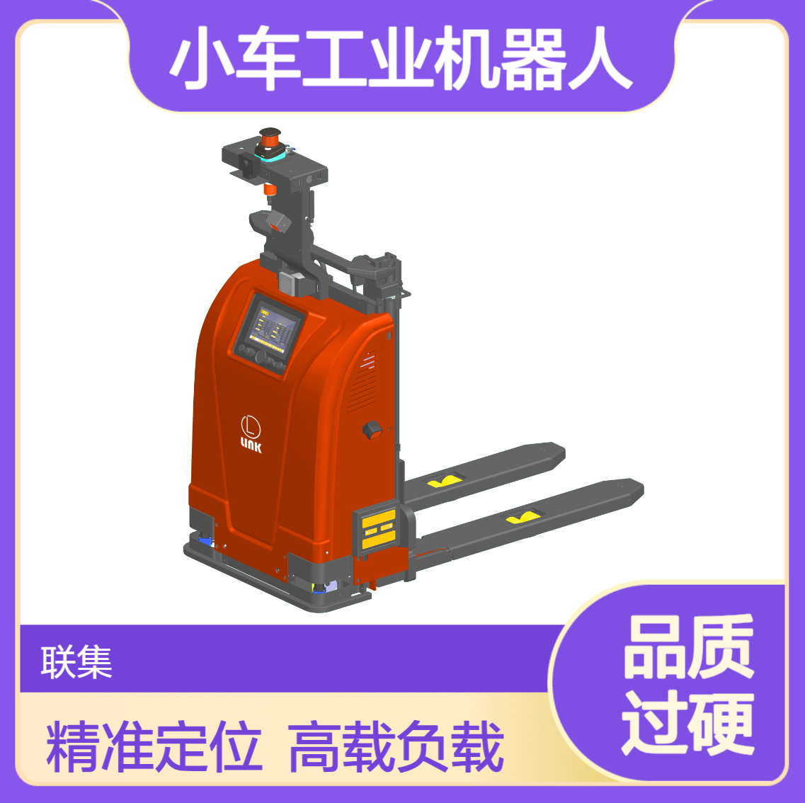 激光Slam导航紧凑型托盘堆垛车AGV小车工业机器人生产厂家