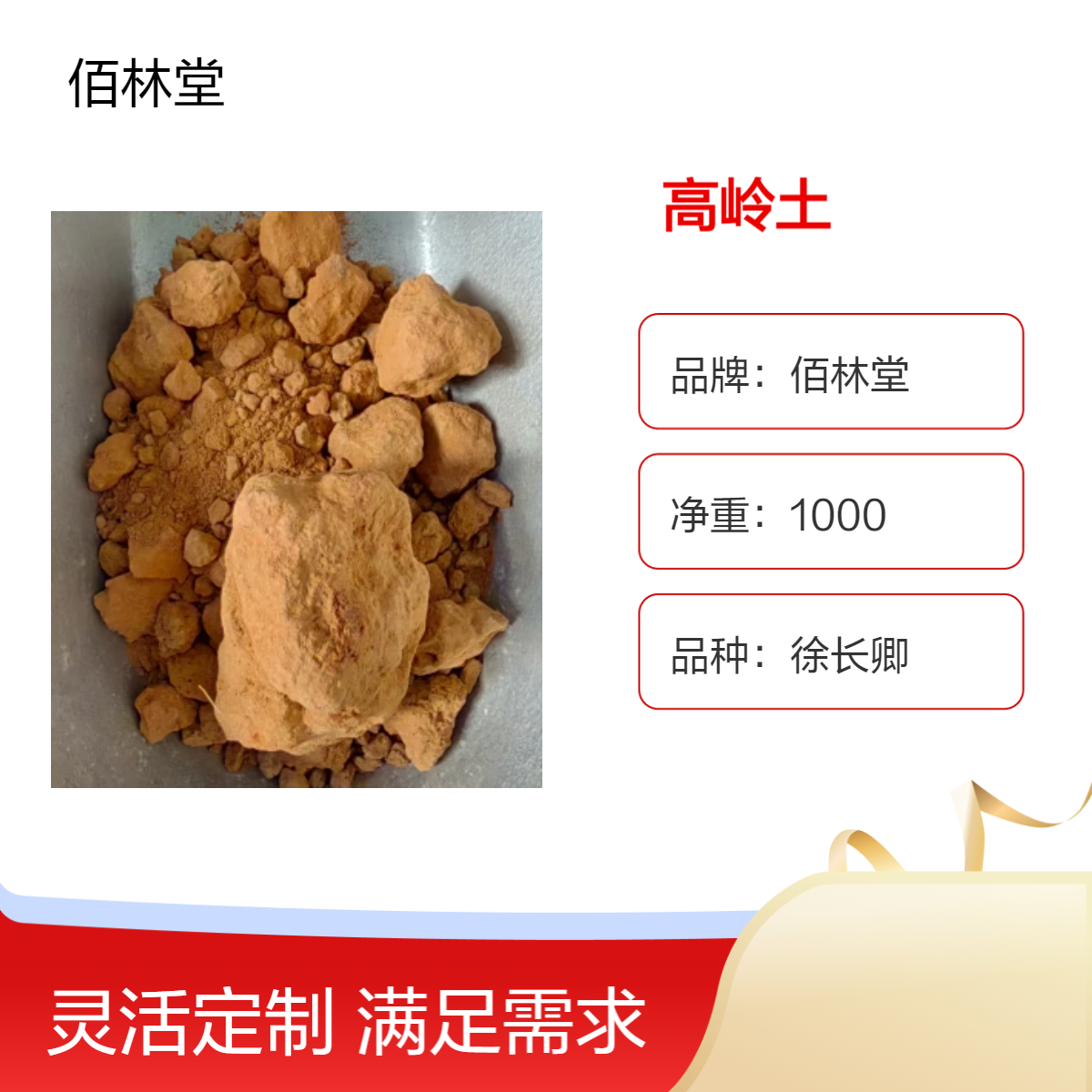 佰林堂一级徐长卿 高品质初级农产品 阴凉干燥储存