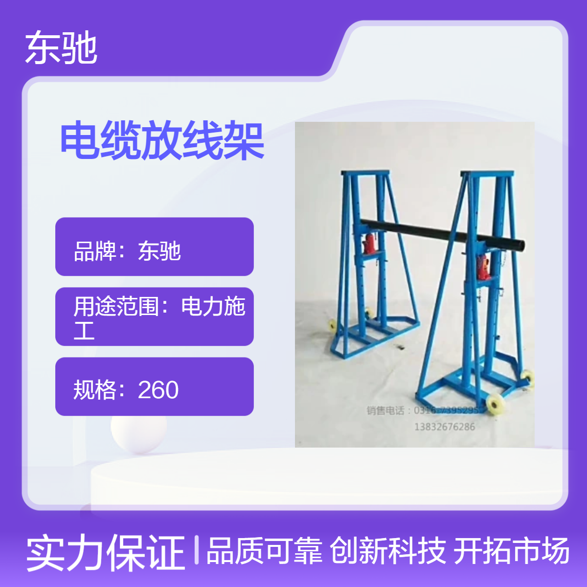 多孔门式电力液压升降电缆放线支架电工重型神器5吨10吨15吨20吨