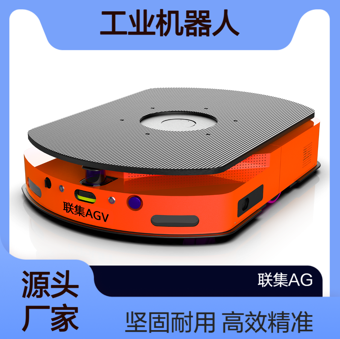 双向磁导航潜伏举升式AGV小车1500KG工业机器人生产厂家