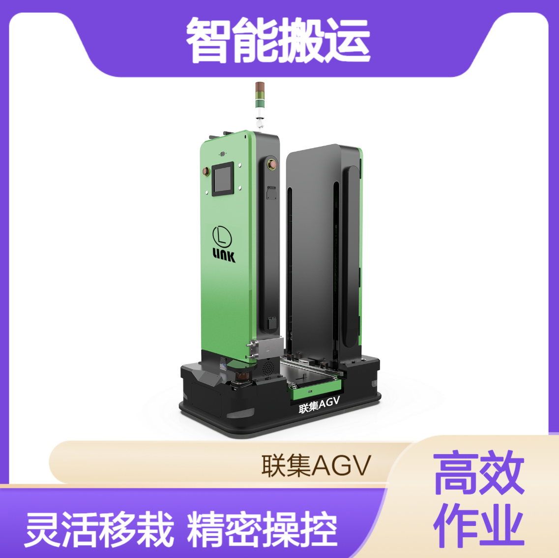 智能搬运AGV小车激光Slam背负移栽式SMT定制