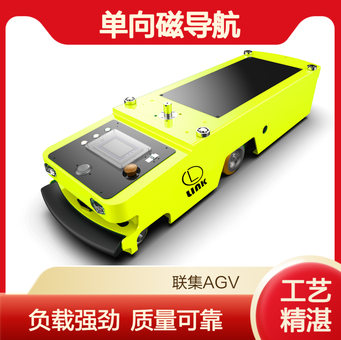 agv小车厂家非标定制AGV单向磁导航潜伏牵引式（2）