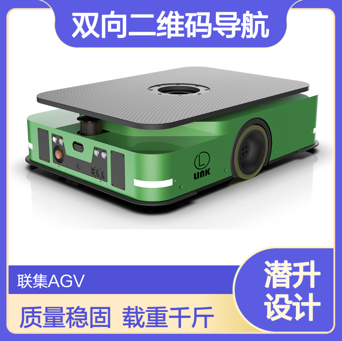智能搬运AGV小车双向二维码导航潜伏举升式agv1000KG