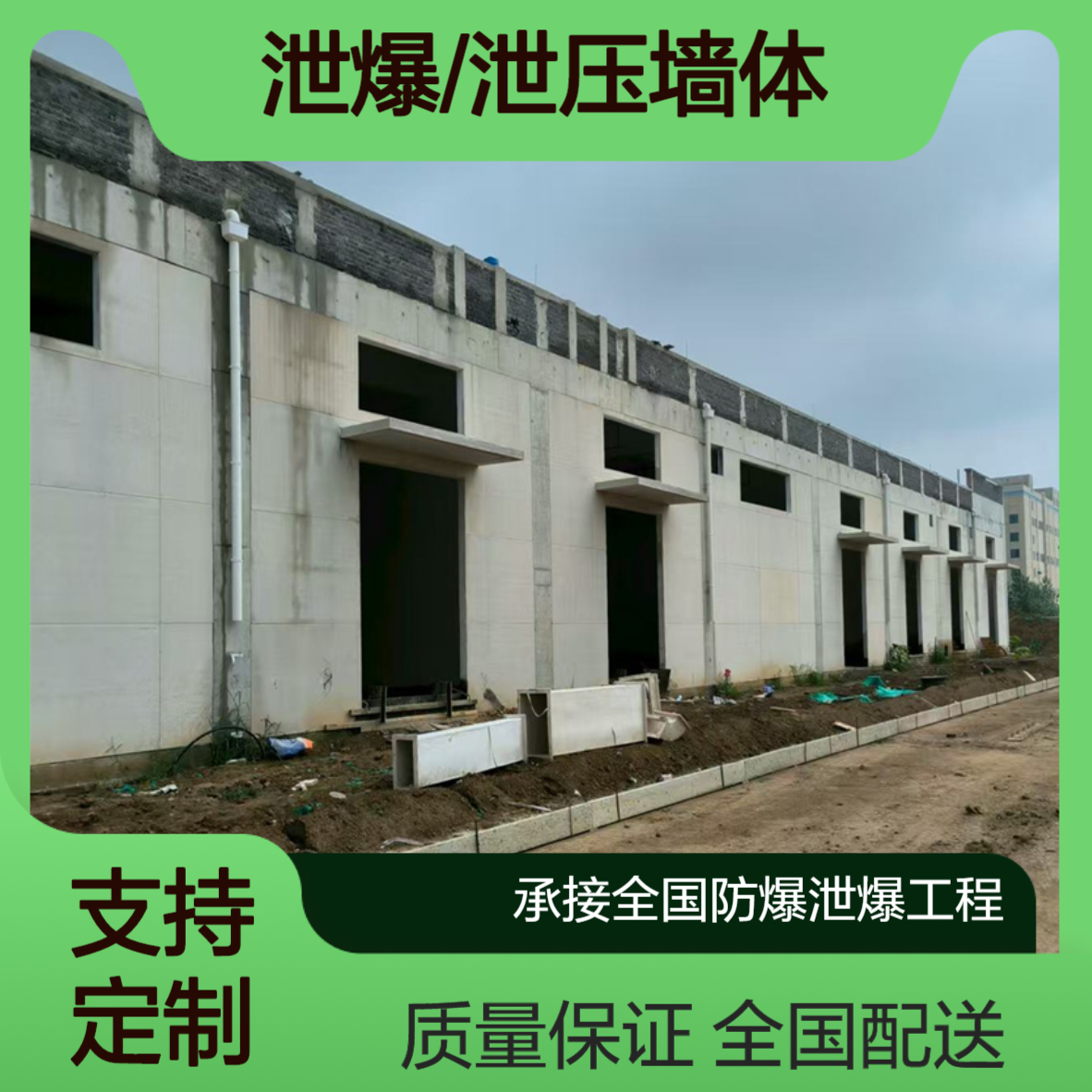 承接抗爆泄爆工程 抗爆墙 防爆墙 泄爆墙 实力厂家 质量过硬 包工包料