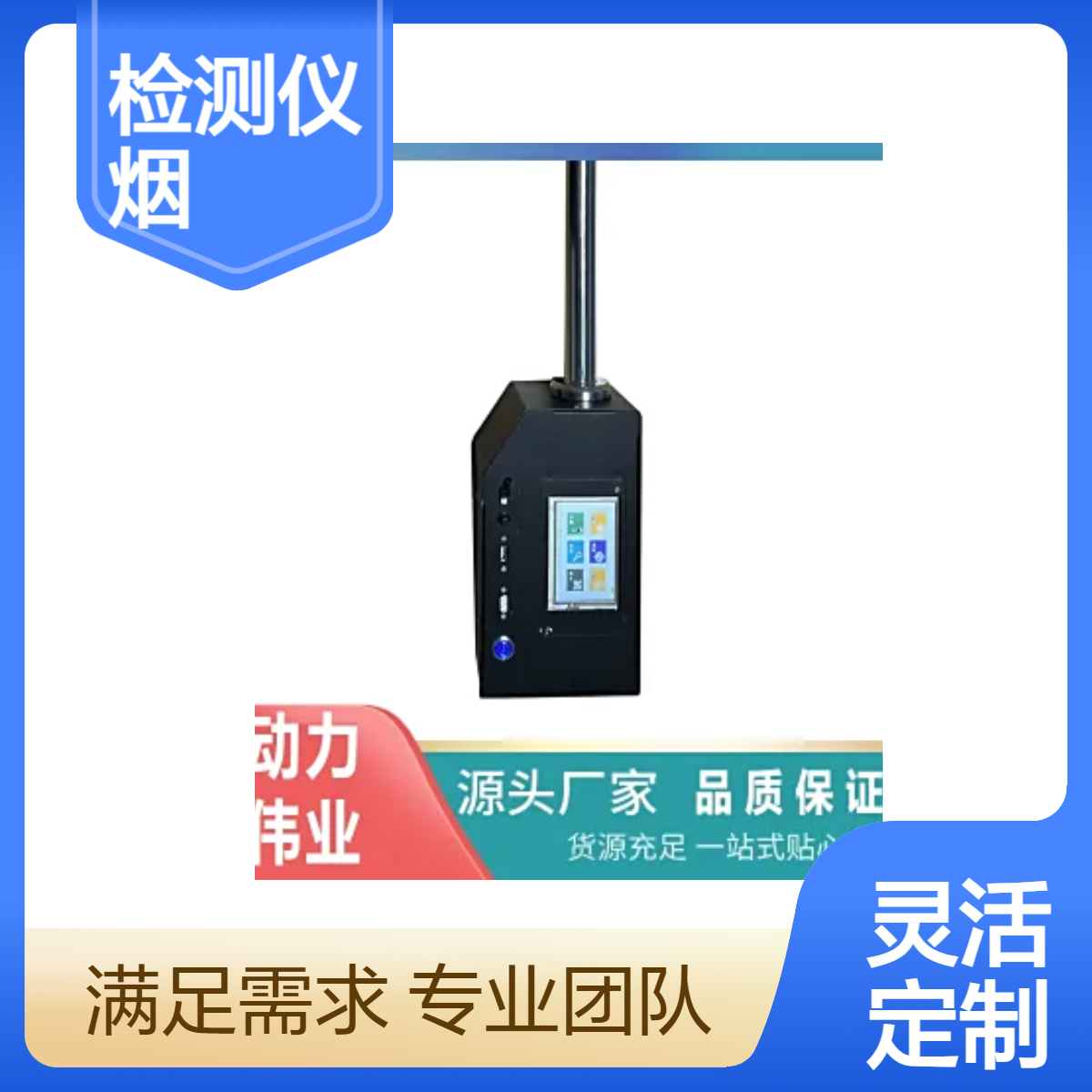 便携式油烟快速检测仪 固定流量采样和浓度测量