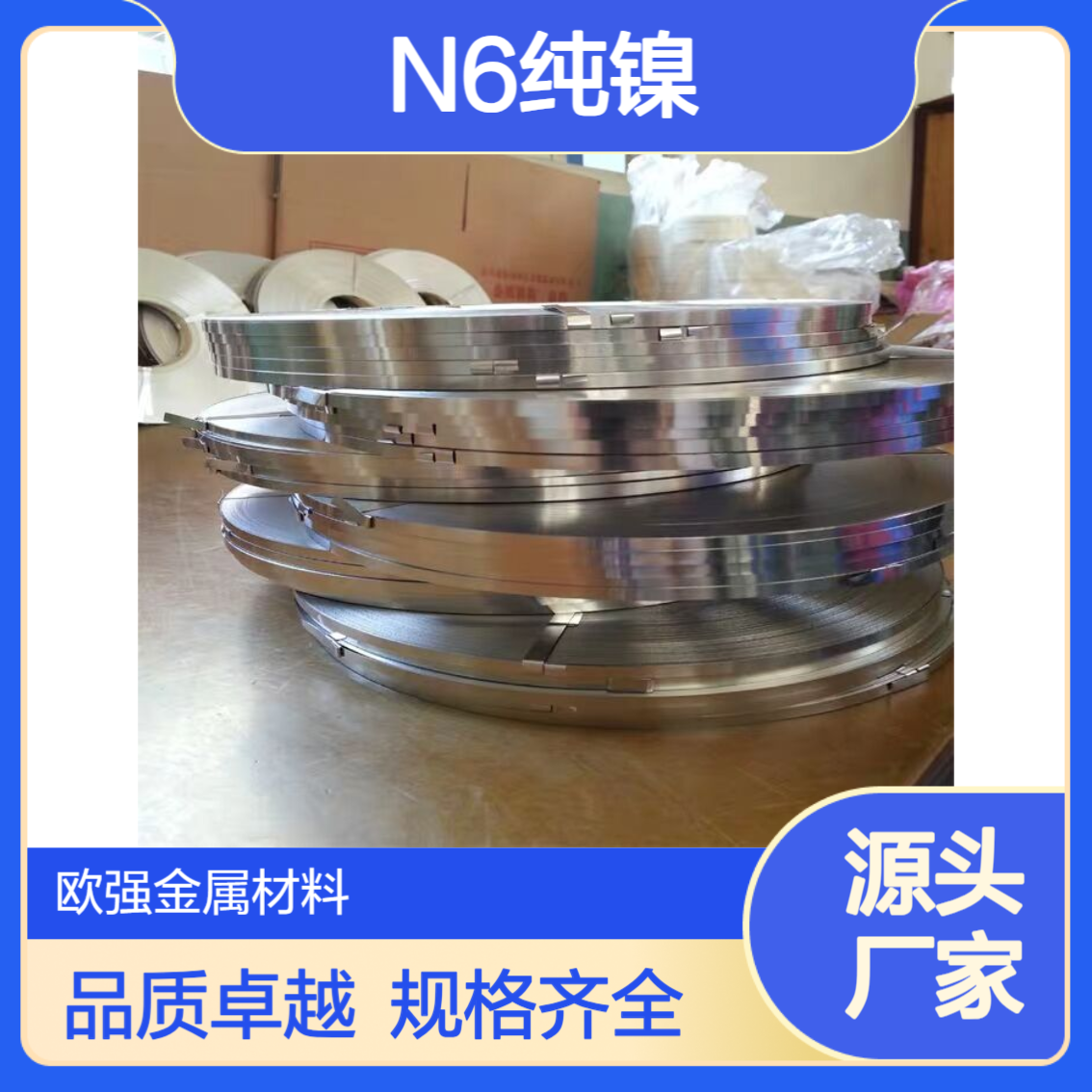 耐腐蚀N6纯镍B160/镍线/镍带/镍棒 规格齐全 厂家