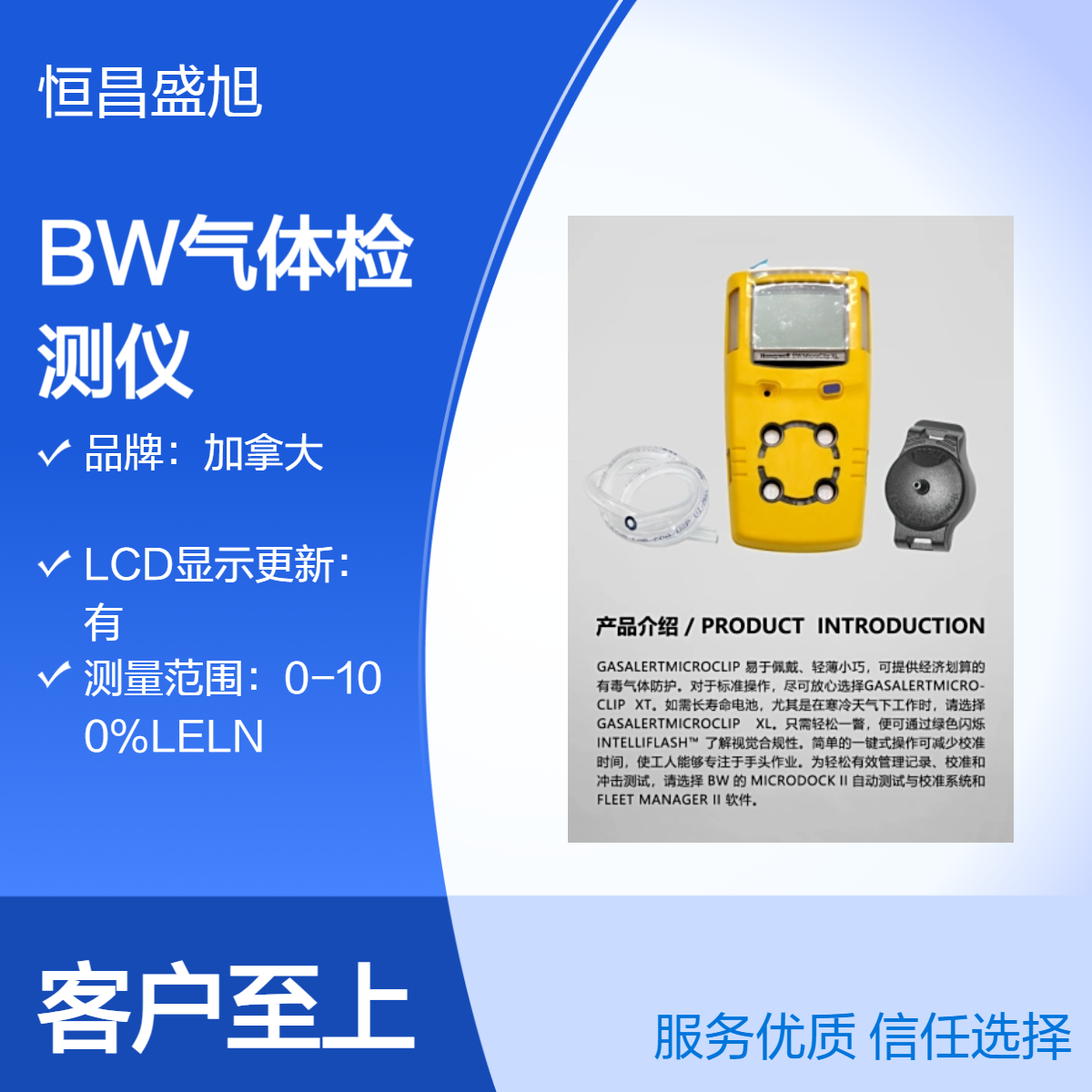 加拿大QT系列扩散式气体检测仪 黄色3V便携款