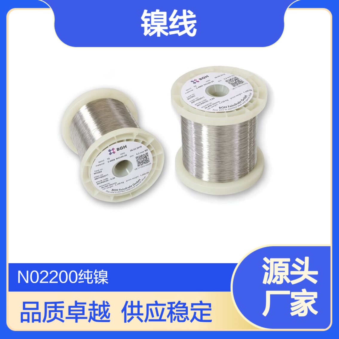 美标UNS N02200纯镍Nickel200/镍带/镍线 /镍板