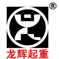 山东龙辉起重机械有限公司 - 公司logo