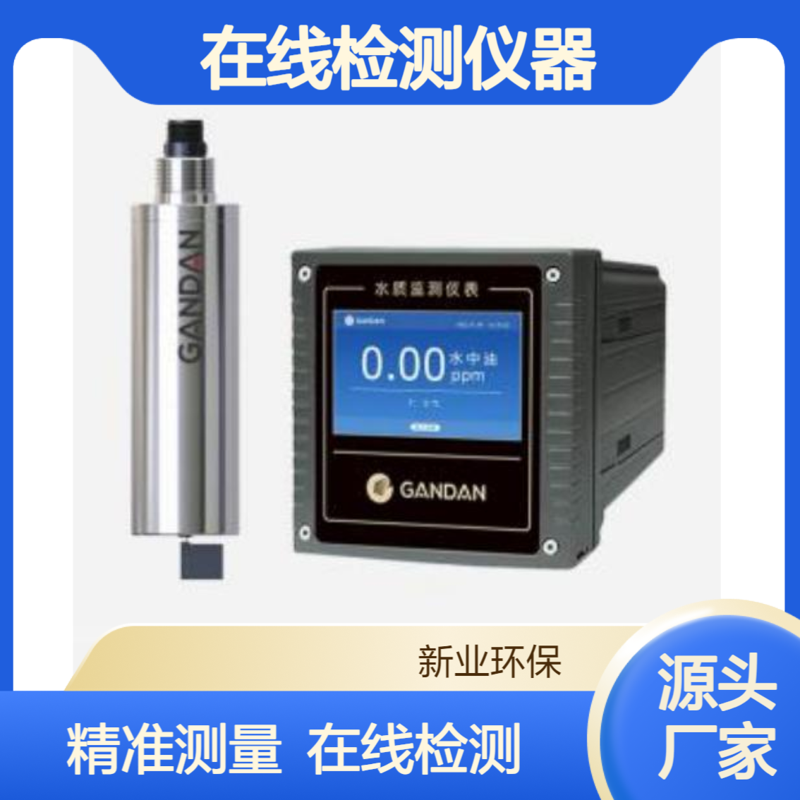 红外测油仪水中油份浓度检测BOD油含量在线检测仪器XY-GD32-14413