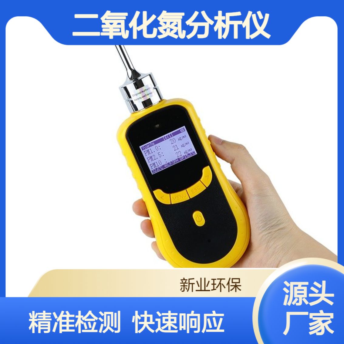 手持式红外二氧化碳气体分析仪XY-2000开机即可检测气体浓度