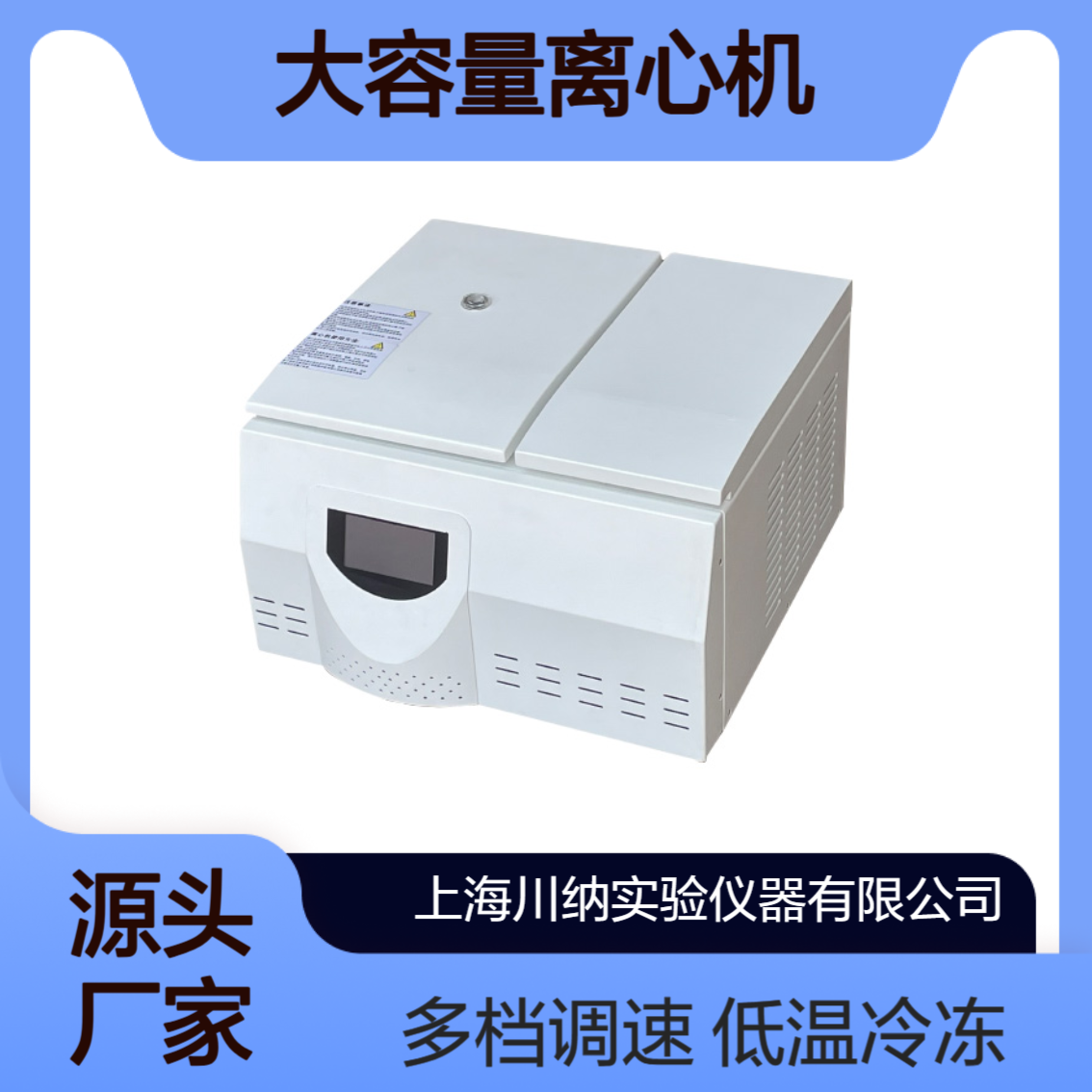 大容量离心机低温冷冻4*750ml固液分离多档位升降速TDL5M
