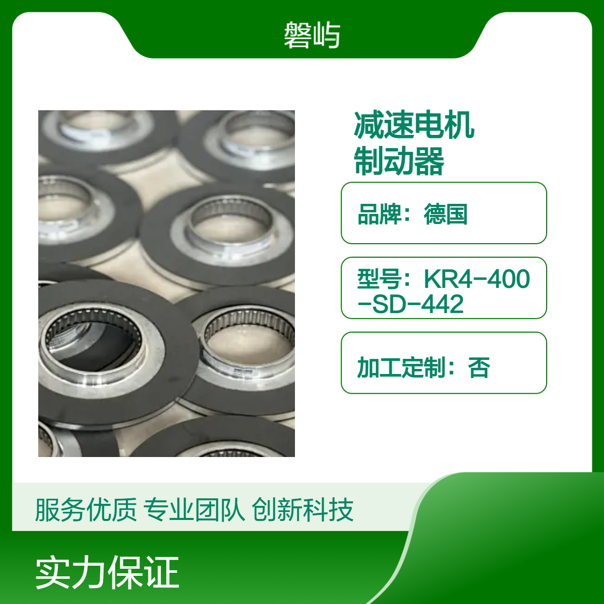 诺威起重减速电机YQB40/QS3200专用制动器FDB15-103VDC-H25