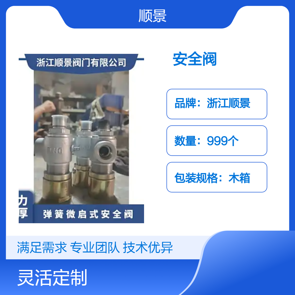 不锈钢法兰连接安全阀 DN40蒸汽专用 单向流动工业级