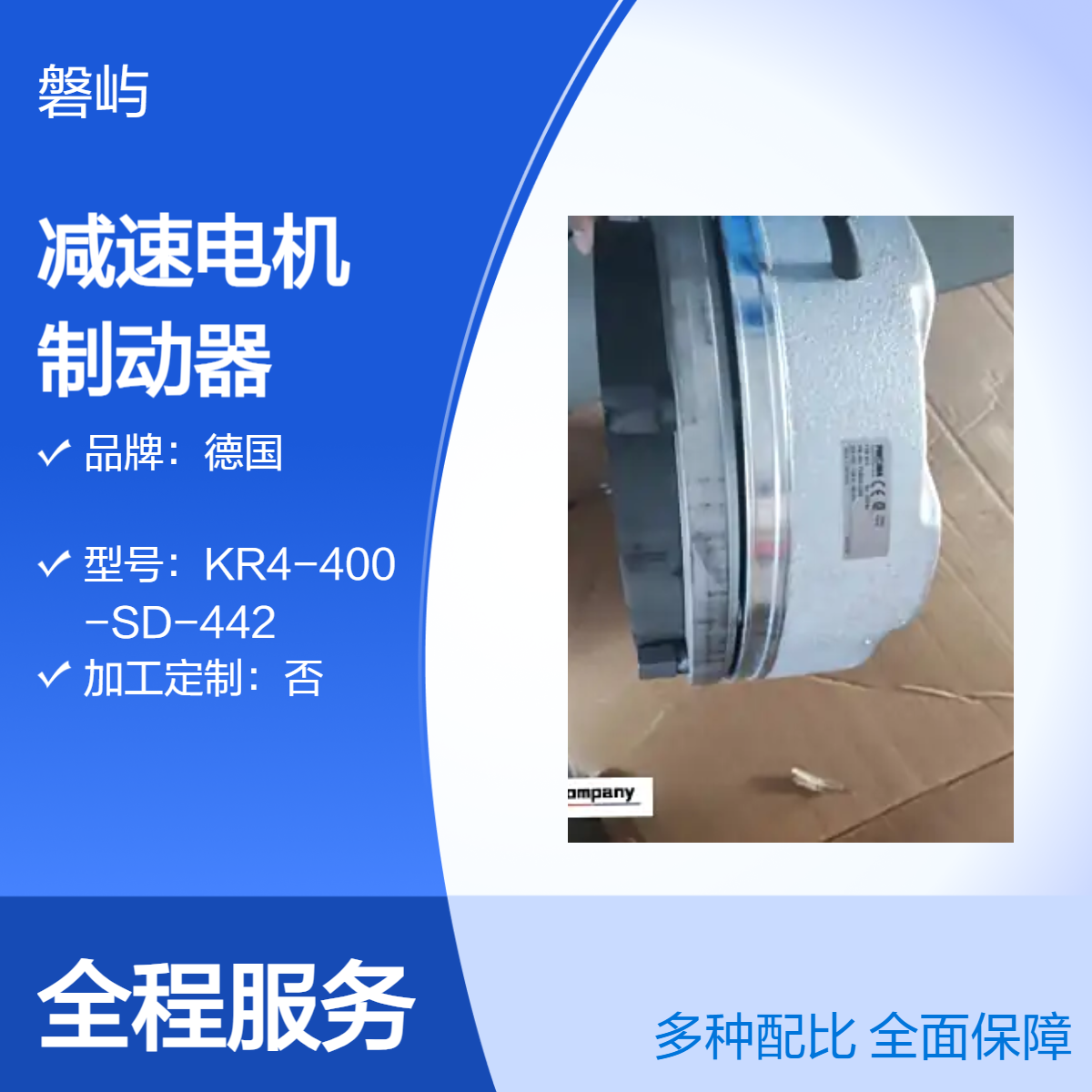 诺威起重减速电机YQB60/QS5000/YZ112M制动器FDB17-103VDC-H25